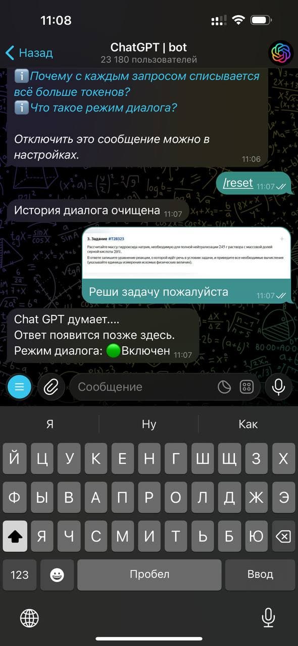 Отправка фото задачи по химии в Telegram-бот