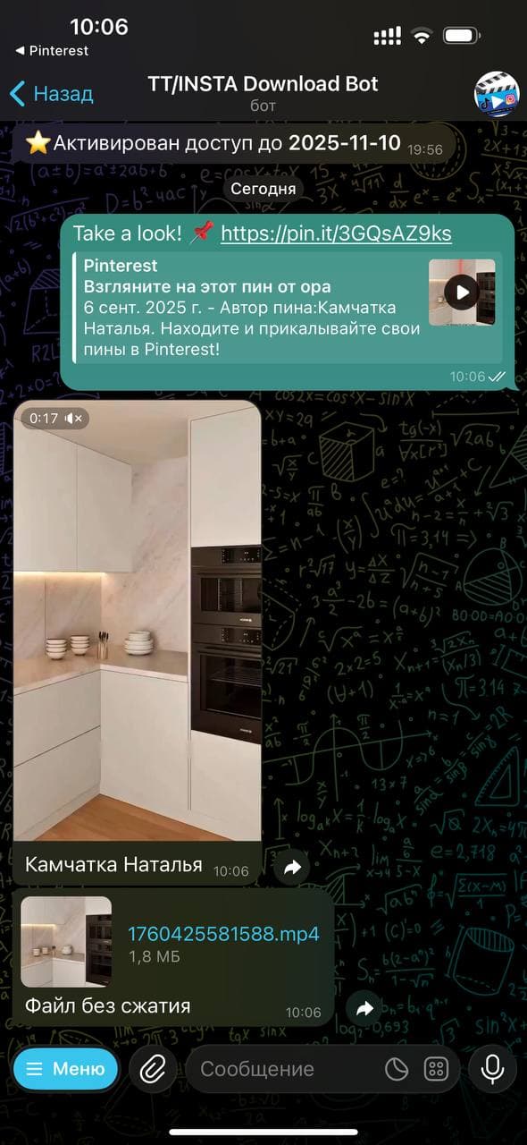 Сохранить видео с Pinterest на телефон