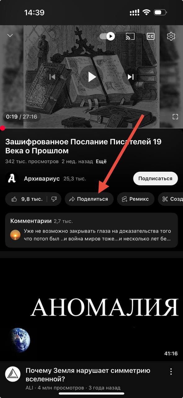 Как скопировать ссылку на видео YouTube