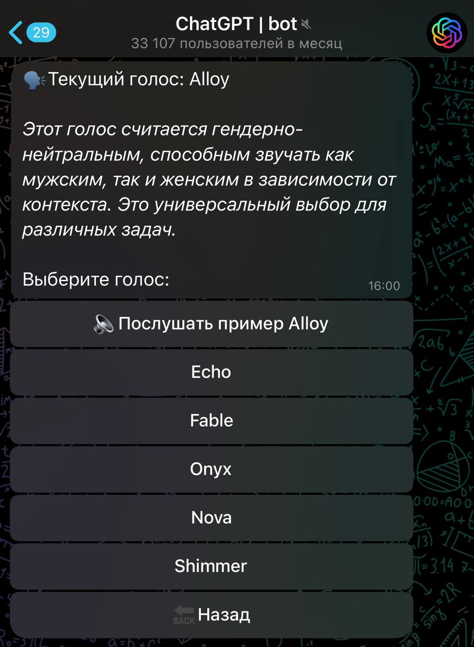 ИИ озвучка текста